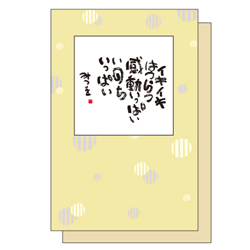 相田 みつを