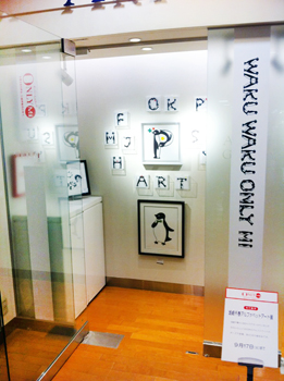わたしの好きな　A to Z「アルファベットアート展」