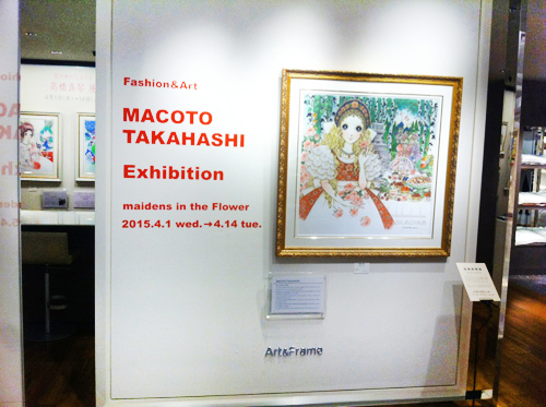 花の中の乙女たち～高橋真琴展｜新宿伊勢丹 本館5階 アート
