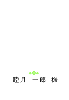 席札印刷イメージ