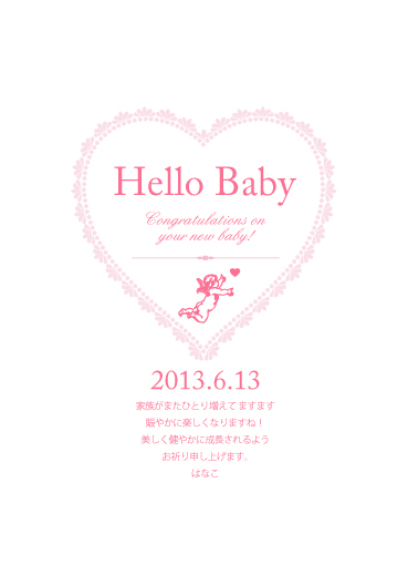 招待状印刷イメージ