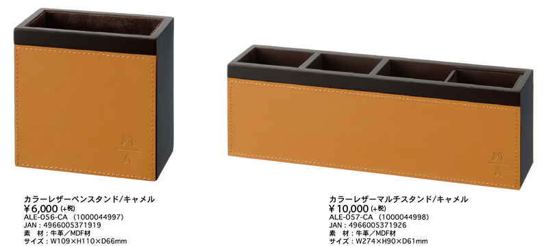 A. P. J .アートプリントジャパン 【商品紹介】シャルメ ジュエリー