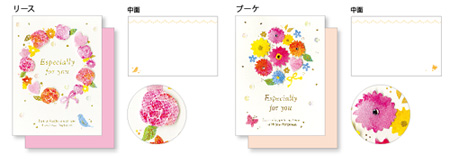 ハンドメイドフォー・ユーカード〝