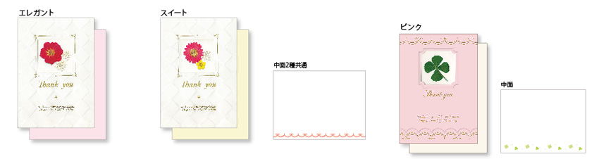 押し花サンキューカード