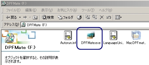 DPFMate