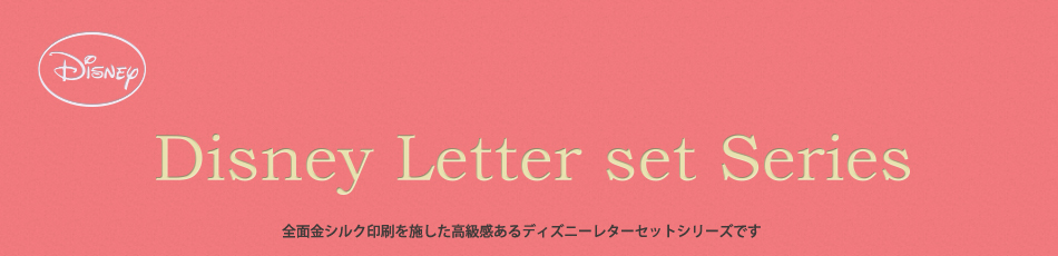 Disney Letter set Series