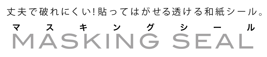 サマーステーショナリータイトル