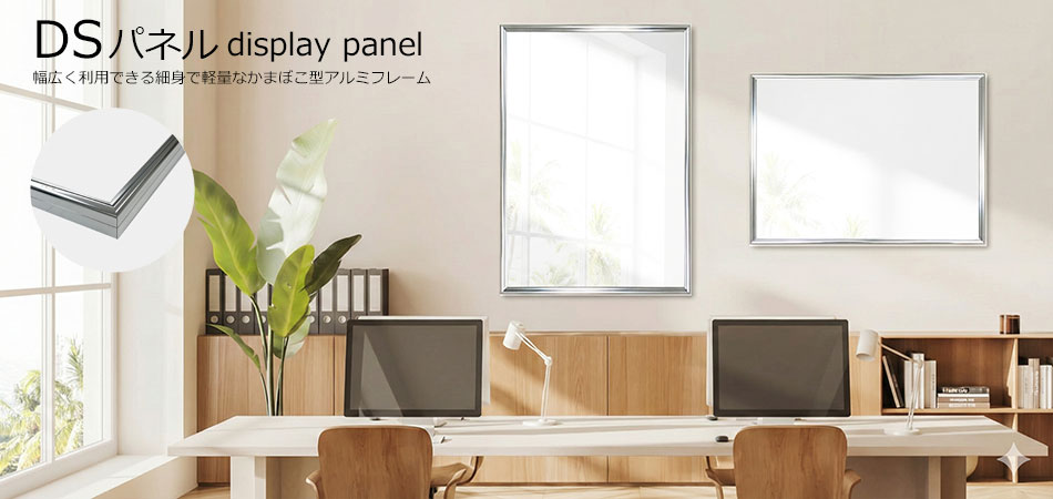 ディスプレイパネル