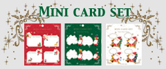 クリスマスカード/ミニカードセット