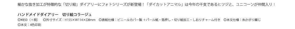 2015ハンドメイドダイアリー