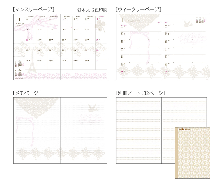 2015ハンドメイドダイアリー