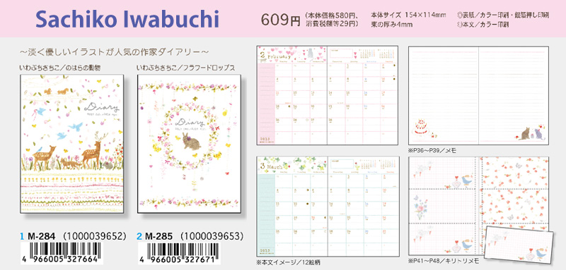 Ruled Line Diary graph