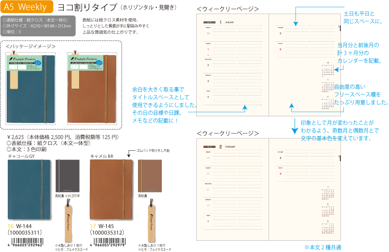 2013ダイアリー Daylight Products