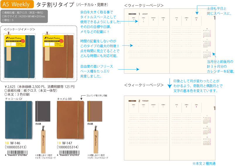 2013ダイアリー Daylight Products