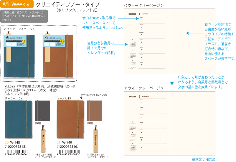 2013ダイアリー Daylight Products