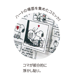 SNOOPY インテリアアート