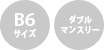 ダイアリー詳細