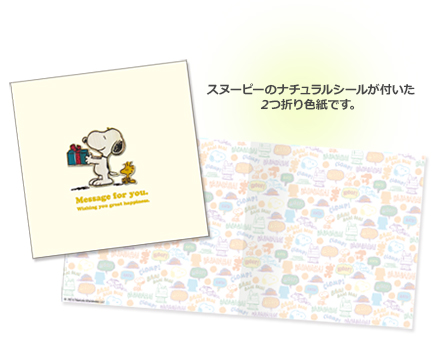 色紙イメージ